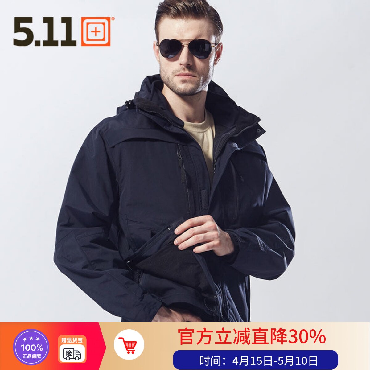美国5.11勇士执勤外套511五合一多功能夹克防寒棉服套装 48153