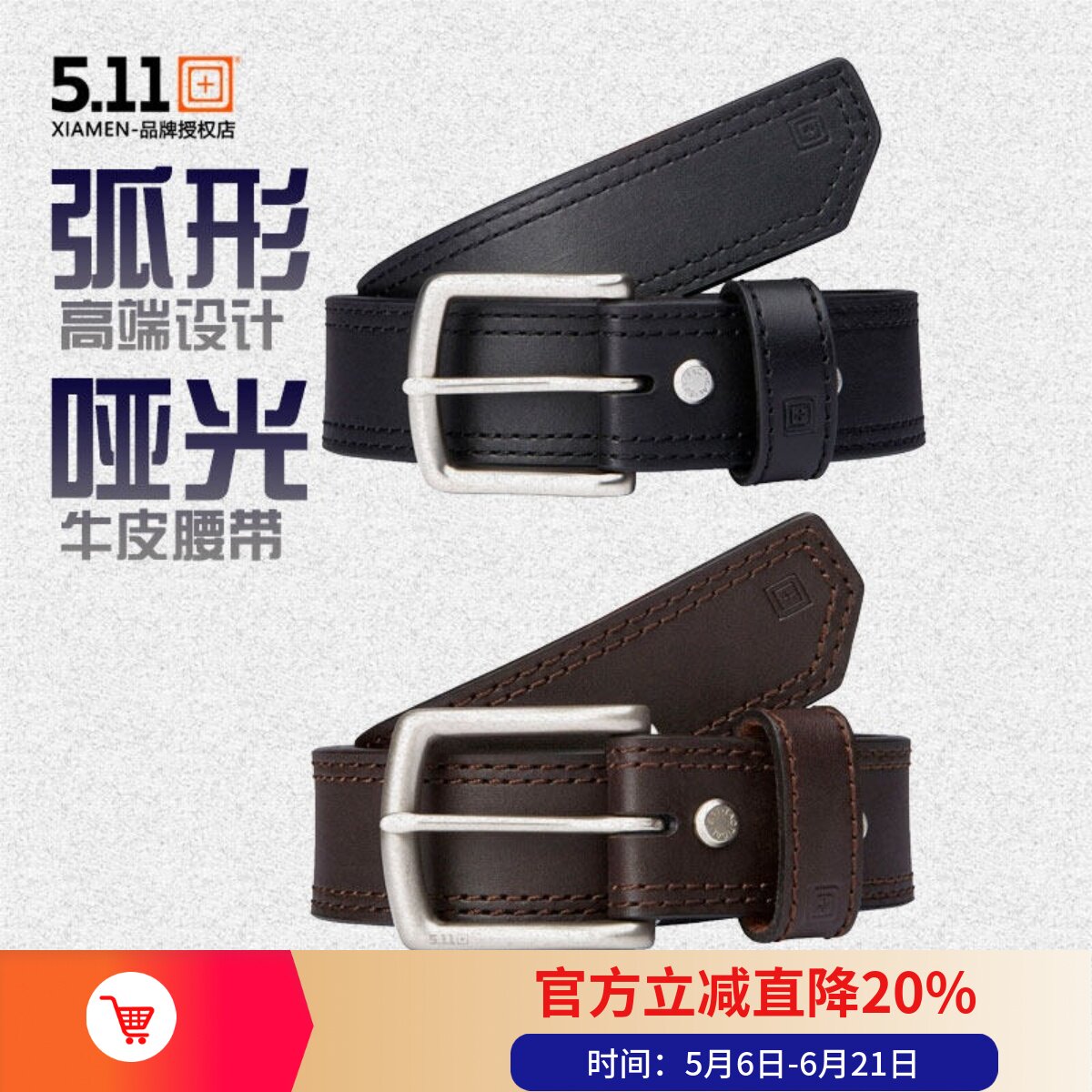 美国5.11弧形战术皮带511男士商务休闲进口牛皮腰带防变形 59493