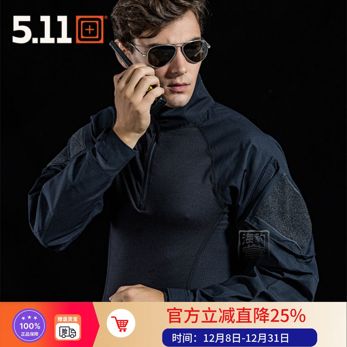 5.11蛙服弹力透气修身外套救援