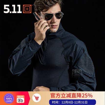 美国5.11户外救援快速突击服 511弹力外套青蛙服作训服 72194
