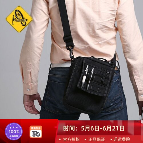 台马MagForce麦格霍斯 10X7多功能户外杂物袋 IPAD 携行背包 0211 - 封面