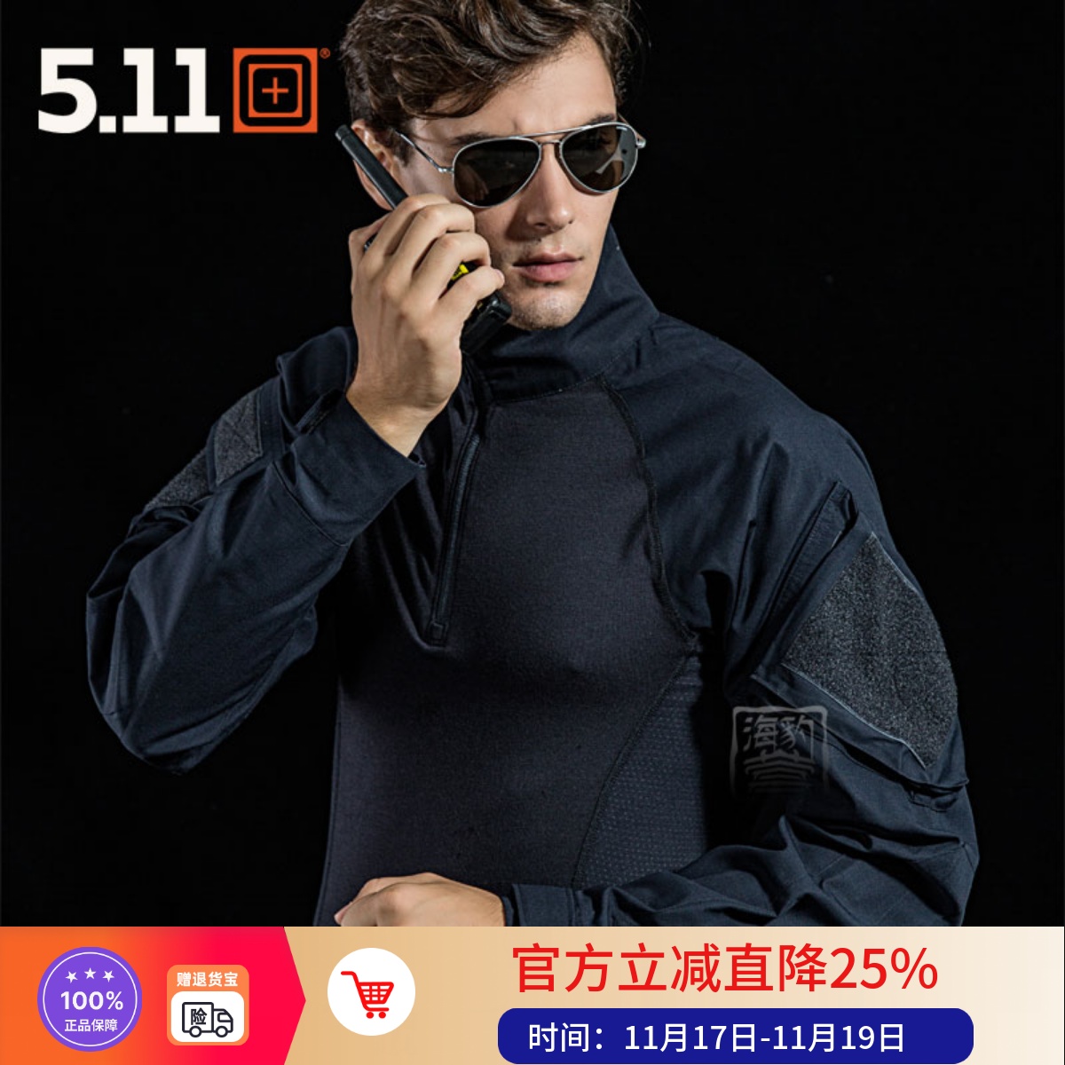 5.11蛙服弹力透气修身外套救援