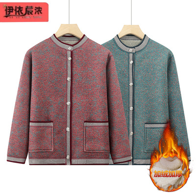 恒源祥中老年人女开衫保暖内衣外穿奶奶秋冬装毛衣妈妈加绒外套上