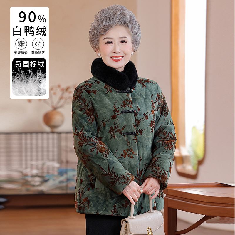 恒源祥官方正品中老年羽绒服妈妈冬装加厚老人奶奶太太冬季洋气国