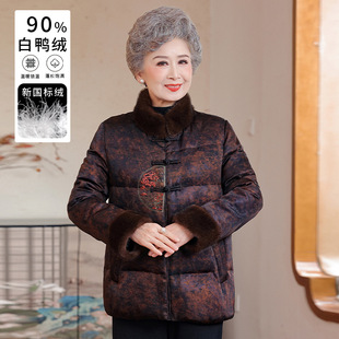 保暖60岁70中老年奶奶国 2025年新款 恒源祥官方正品 妈妈羽绒服冬季