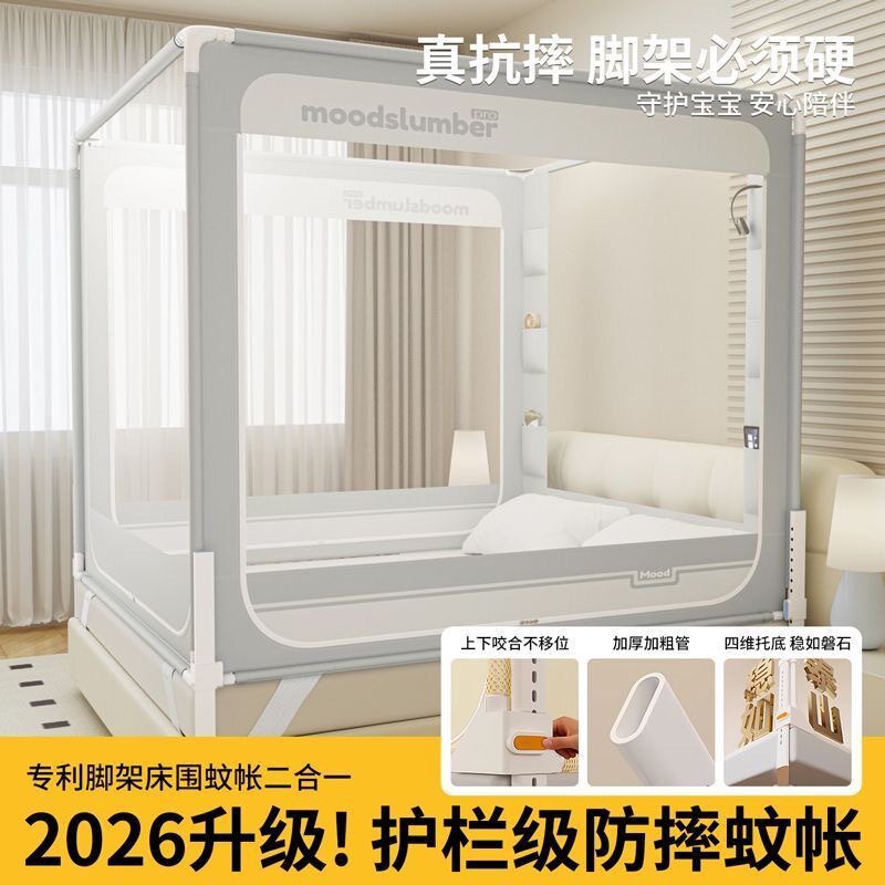 半弦月母婴级婴儿防摔蚊帐免安装一体式加固压脚遮光蒙古包三开门