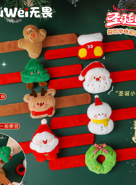 Christmas Plush Puppy Circle Cartoon Doll Patting Bracelet