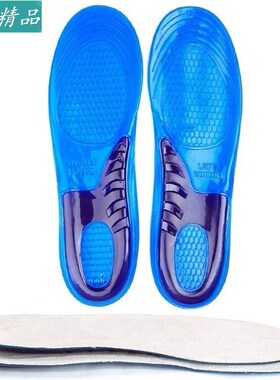 Sports Gel Insoles and shoe inserts for Women and Men