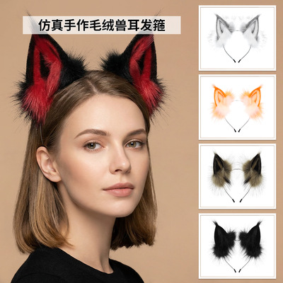 New imitation headband Halloween fox ear role-playing plush