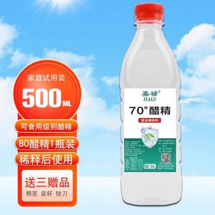 70度上海高度醋精泡脚用食用高浓度白醋洗脸洗脚去水垢1斤装 包邮