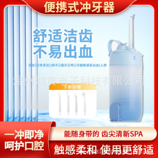 电动伸缩冲牙器牙齿结石水牙线家用口腔清洁器可 日本品质便捷式