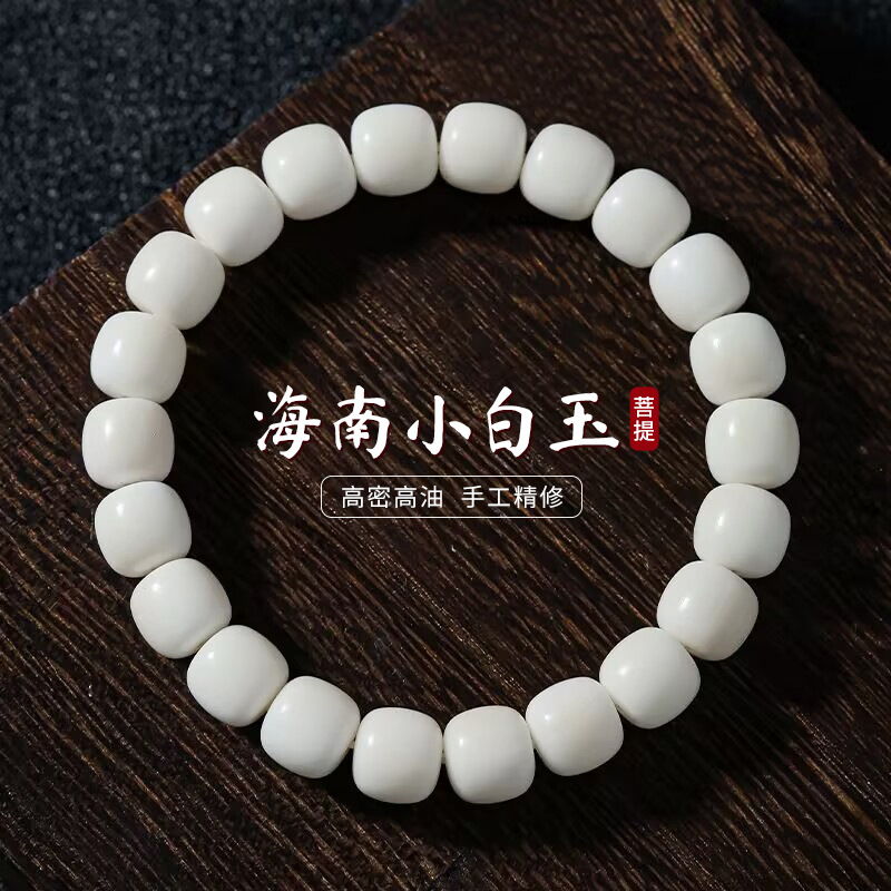 日本品质天然白玉菩提手串单圈男女学生情侣绕指柔文玩菩提子佛珠