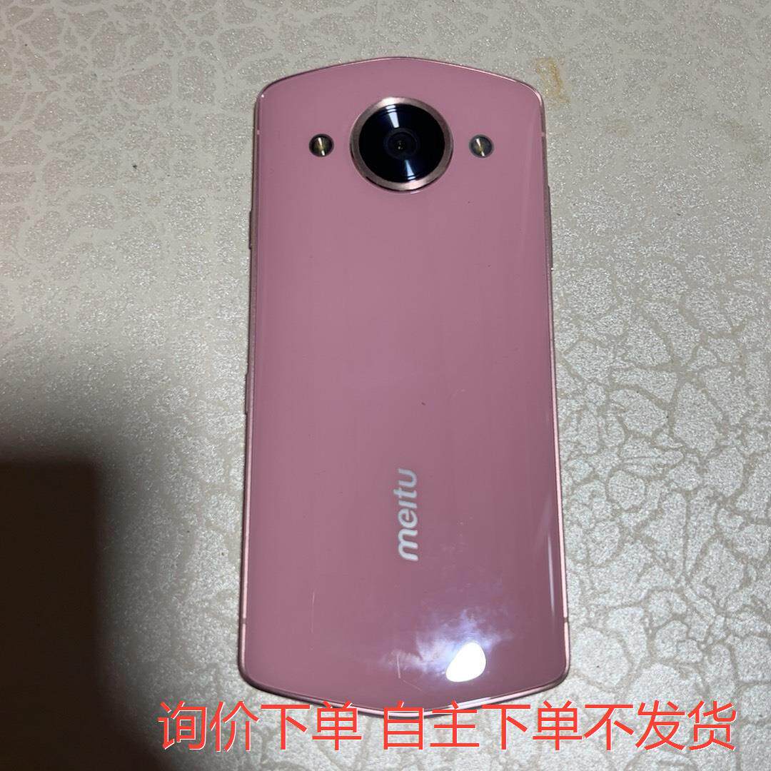 询价下单美图m8s整机无磕磁 4 64