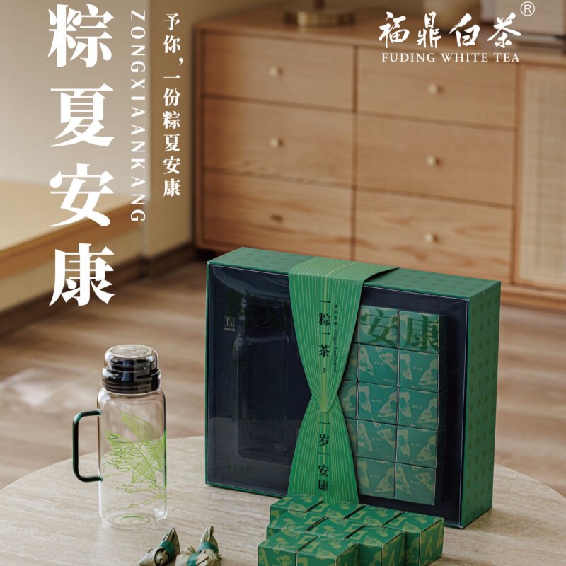 多采自然粽夏安康 福鼎白茶2020年寿眉粽型老白茶+焖泡壶端午茶礼