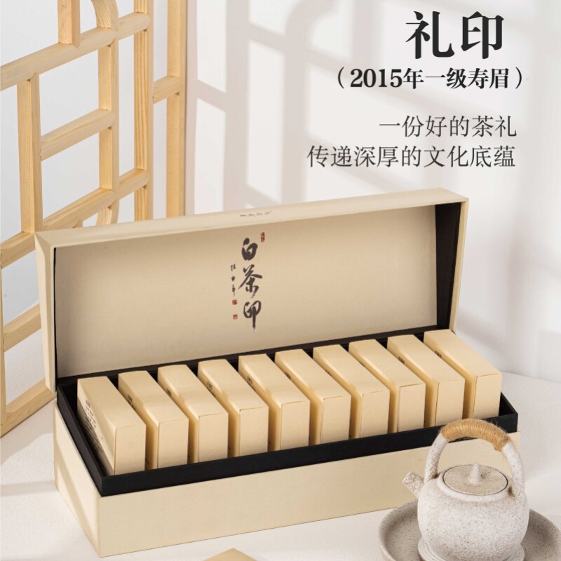 多采自然白茶印礼印 福鼎白茶2015高山寿眉松压小茶饼老白茶礼盒