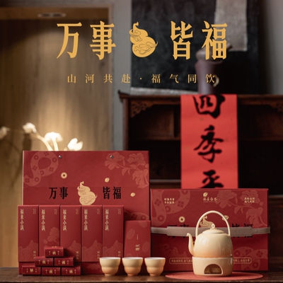 多采自然万事皆福三层版 福鼎白茶2018年老寿眉+享福茶具春节茶礼