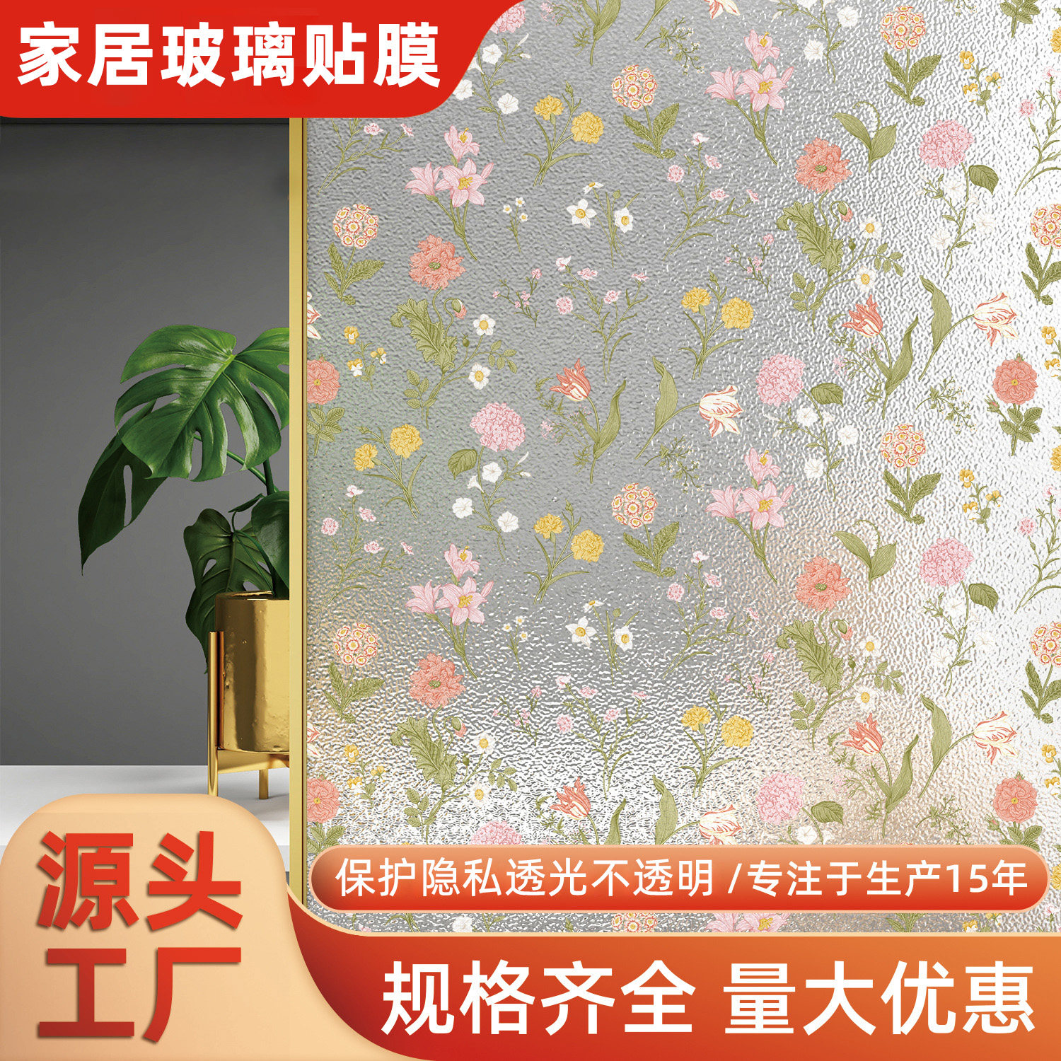 静电玻璃贴纸透光不透明窗户防窥膜卫生间防走光磨砂窗贴隐私贴膜