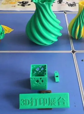 3Done软件视频教程校内创客课程PPT课件模型文件三维创意设计打印