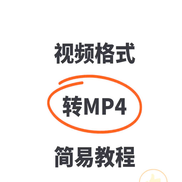 华为监控录像video格式v265天视通tps播放器av转换成mp4视频软件