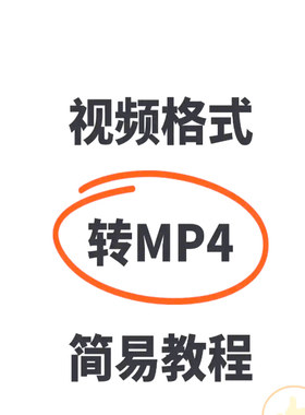 华为监控录像video格式v265天视通tps播放器av转换成mp4视频软件