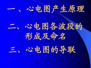 心电图课程教程原理方法基础学习到进阶临床心率波形解读视频教学