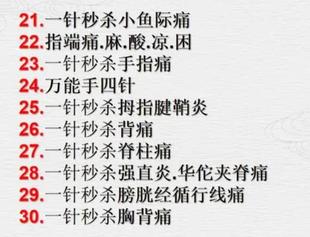 一针视频教程课程疗法吴氏无痛针灸教学全集郭氏经络穴位入门中医