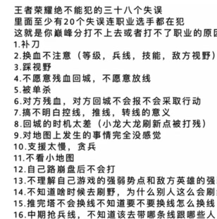醉易峡谷职业大局观全系列教学视频王者荣耀网课教学视频