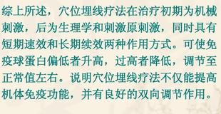 中医视频穴位埋线针灸疗法美容减肥疼痛治疗手法教学实操教程课程