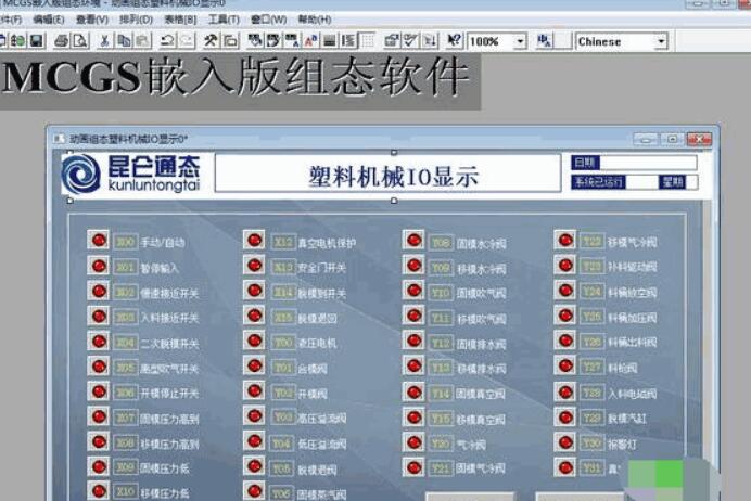 2022新昆仑通态MCGS触摸屏全套学习资料 MCGSpro新视频手册软件