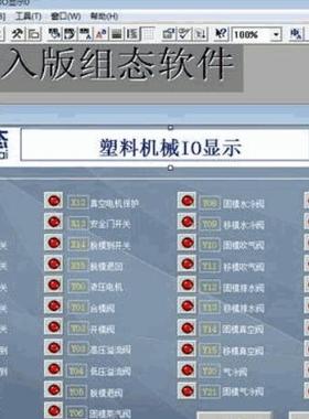 2022新昆仑通态MCGS触摸屏全套学习资料 MCGSpro新视频手册软件