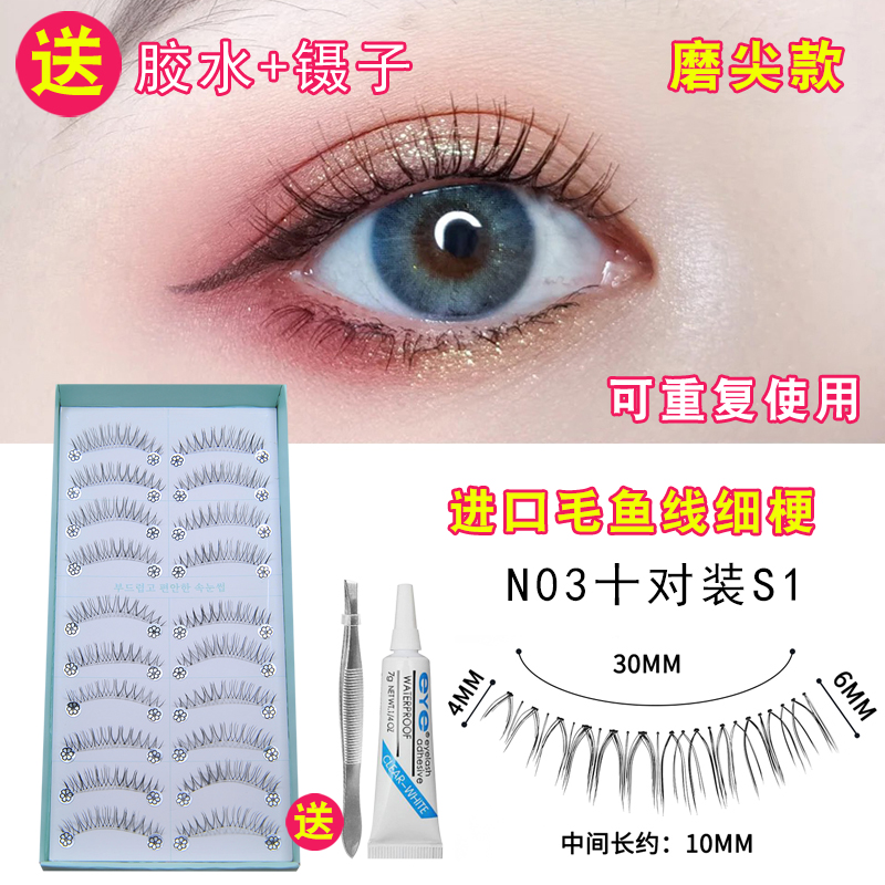 新娘妆N03化妆师推荐S1假睫毛