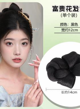 化妆师专用古典造型假发花苞
