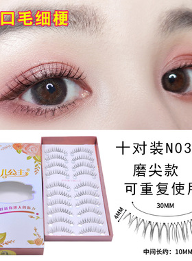 月儿公主S1假睫毛女自然仿真整条S3一片式新娘妆10对装N03批发S7