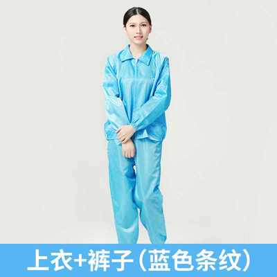 正品静电衣服上衣工作服防尘服分体套装无尘服蓝白色防护隔离洁净