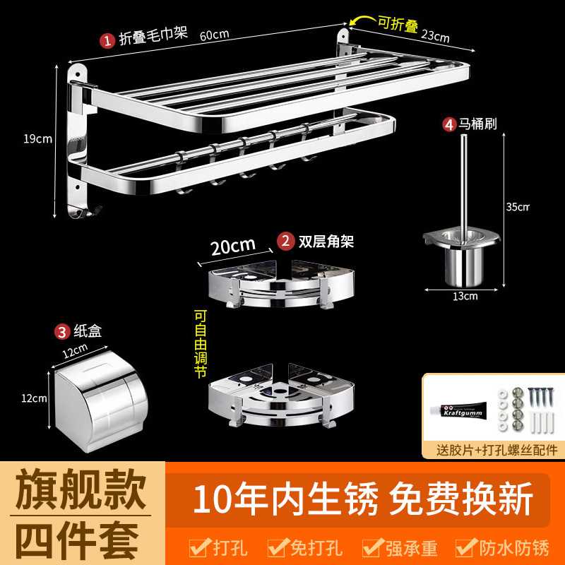 正品浴室毛巾架304不锈钢免打孔卫生间置物架壁挂浴巾架卫浴五金