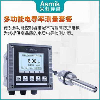 正品米科pH值检测仪MIK-PH6.0/160S控制器电极探头orp电导率仪酸