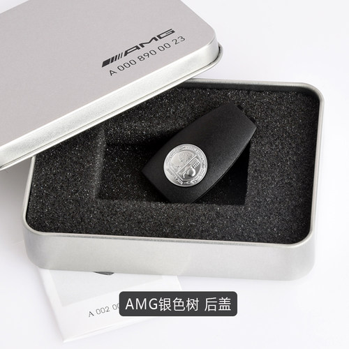 奔驰汽车钥匙壳后盖amg迈巴赫