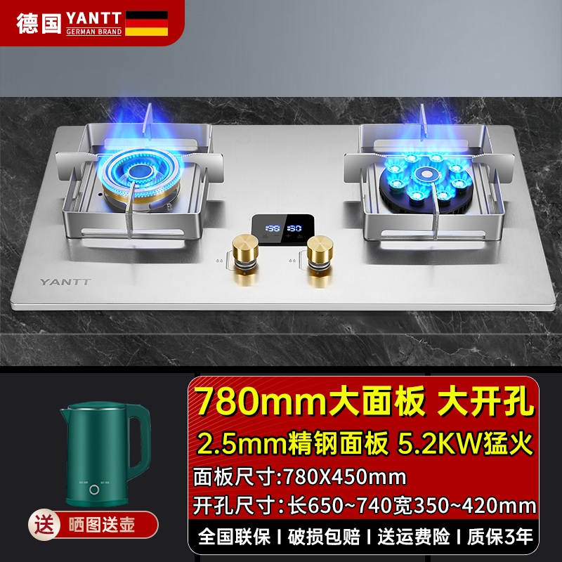 【780mm大面板】德国YANTT 大开孔燃气灶双灶定时天然气液化气灶