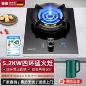 德国单灶燃气灶家用天然气灶5.2KW直喷四环火煤气灶液化气单眼灶