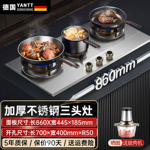 德国大面板家用5.2KW三眼燃气灶猛火天然气灶嵌入式煤气三头炉灶