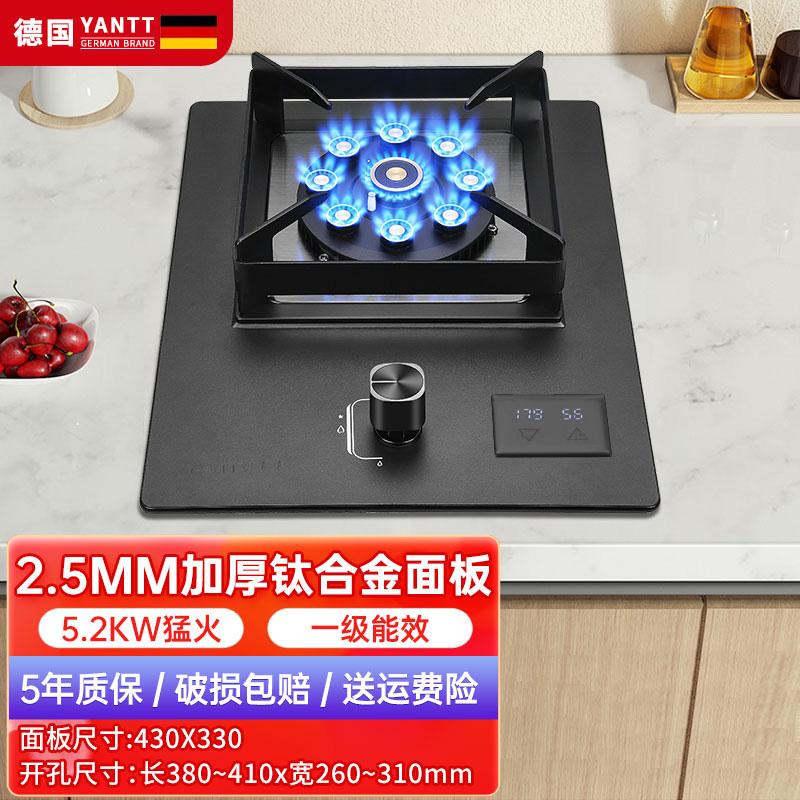 【2.5加厚黑磨砂】YANTT燃气灶单灶天然气液化气灶九腔猛火煤气灶