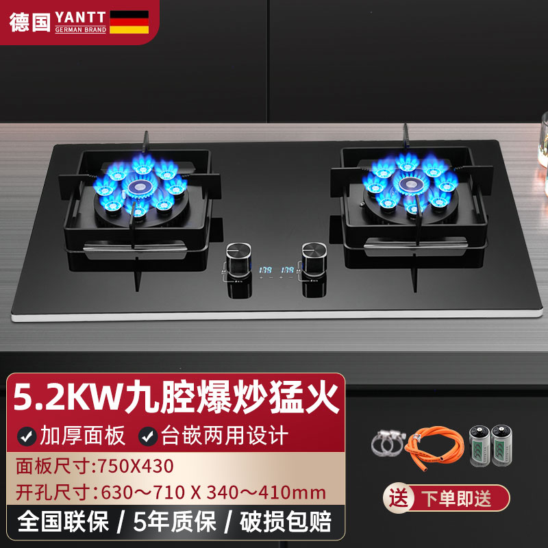 智能定时燃气灶猛火大火力台嵌式