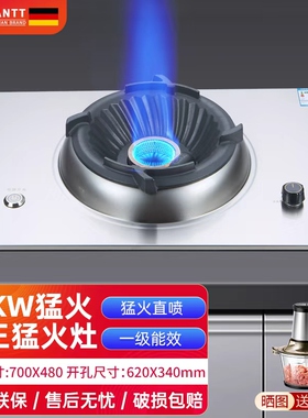 德国商用级猛火燃气灶天然气嵌入式单灶一键爆炒10kW大火力煤气灶