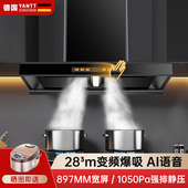 妍太顶侧双吸吸油烟机28立方爆炒大吸力厨房铜变频烟机挥手智控