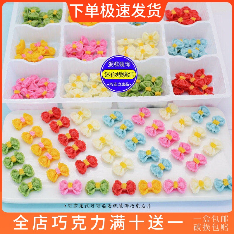 迷你蝴蝶结皇冠蝴蝶结蛋糕装饰巧克力成品可食用网红装饰烘焙配件