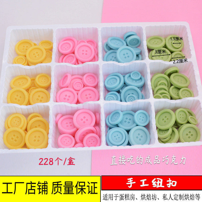 新品彩色纽扣 蛋糕装饰巧克力插片手工成品网红扣子摆件烘焙配件