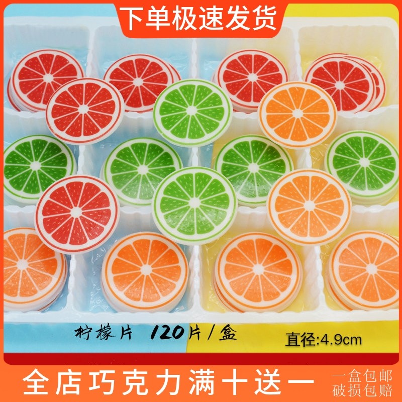 柠檬片蛋糕装饰巧克力插片可食用冰激凌西点直播创意烘焙配件包邮,零食/坚果/特产,巧克力制品,淘宝优惠券,粉丝福利购,淘宝优惠卷