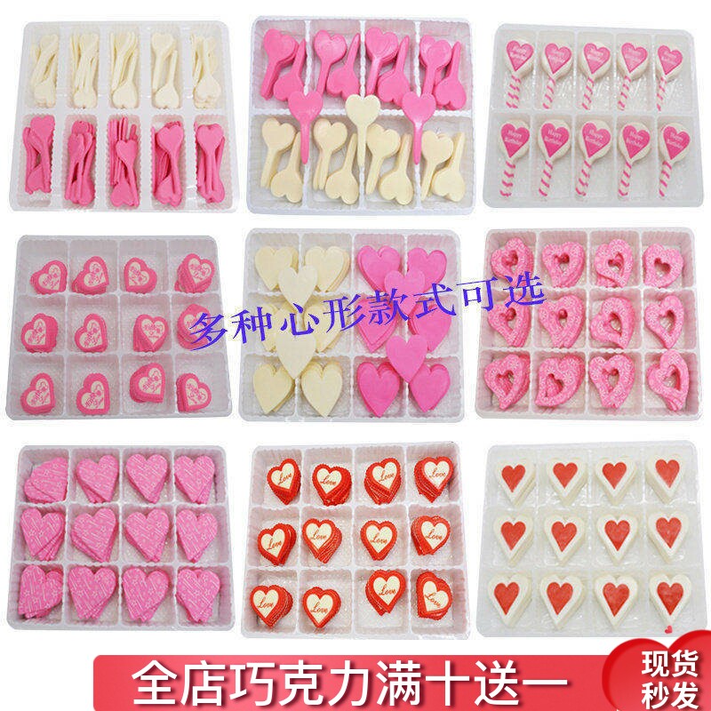 新品心形蛋糕装饰巧克力插片可食用成品粉色桃心甜点烘焙配件包邮