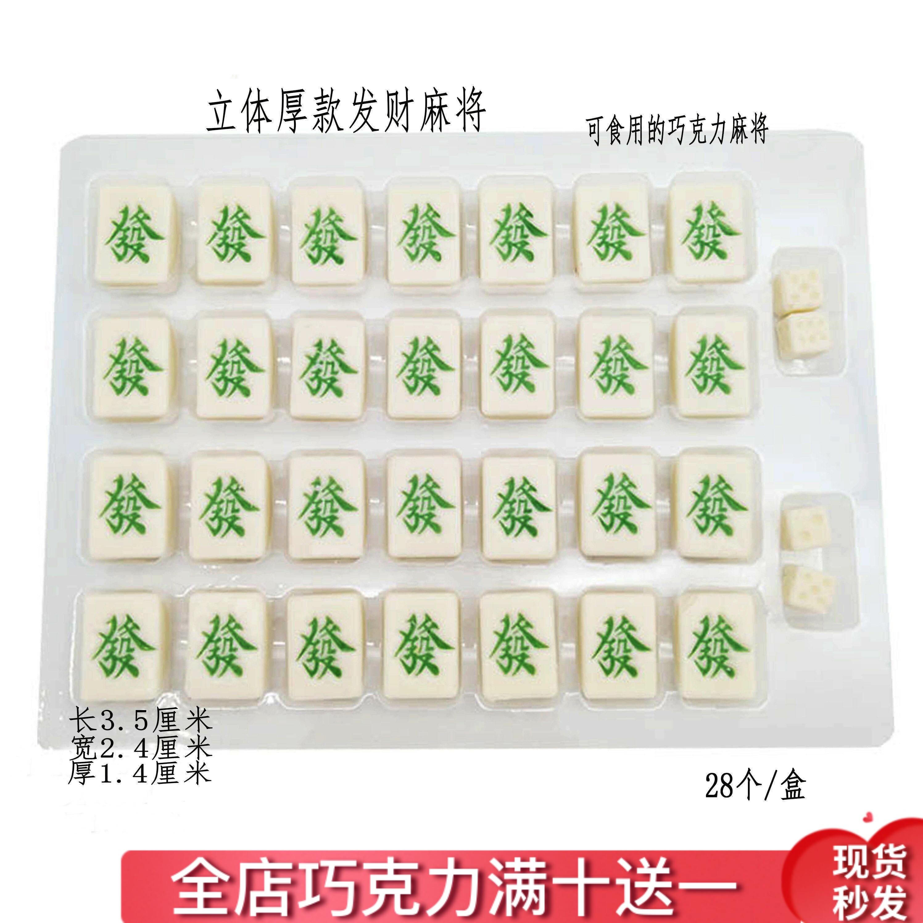 立体发财麻将巧克力插片DIY蛋糕装饰品仿真摆件可食用烘焙配件