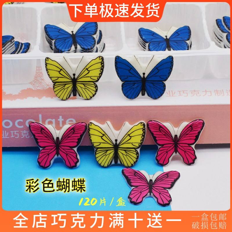 新品巧克力蛋糕装饰烘焙